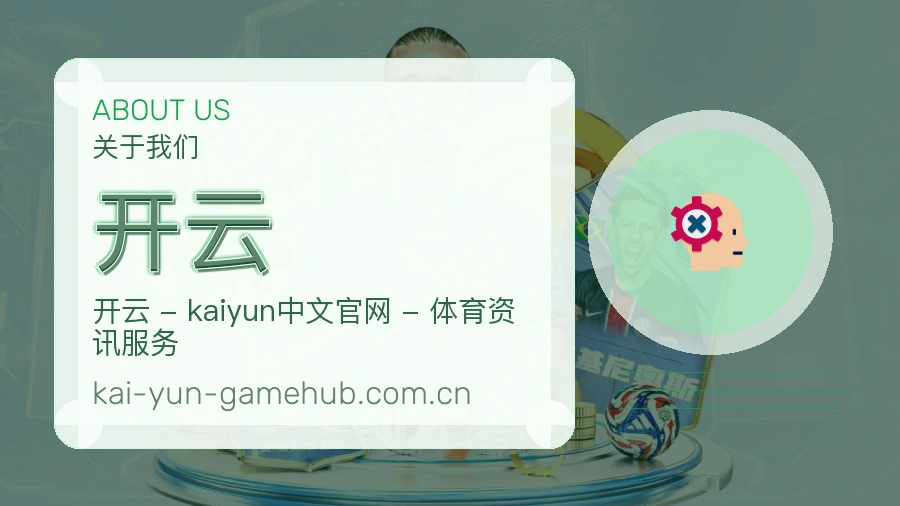 关于 开云 团队